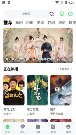 斑马视频 - 免费追剧神器，高清无广告在线播放 Hero图